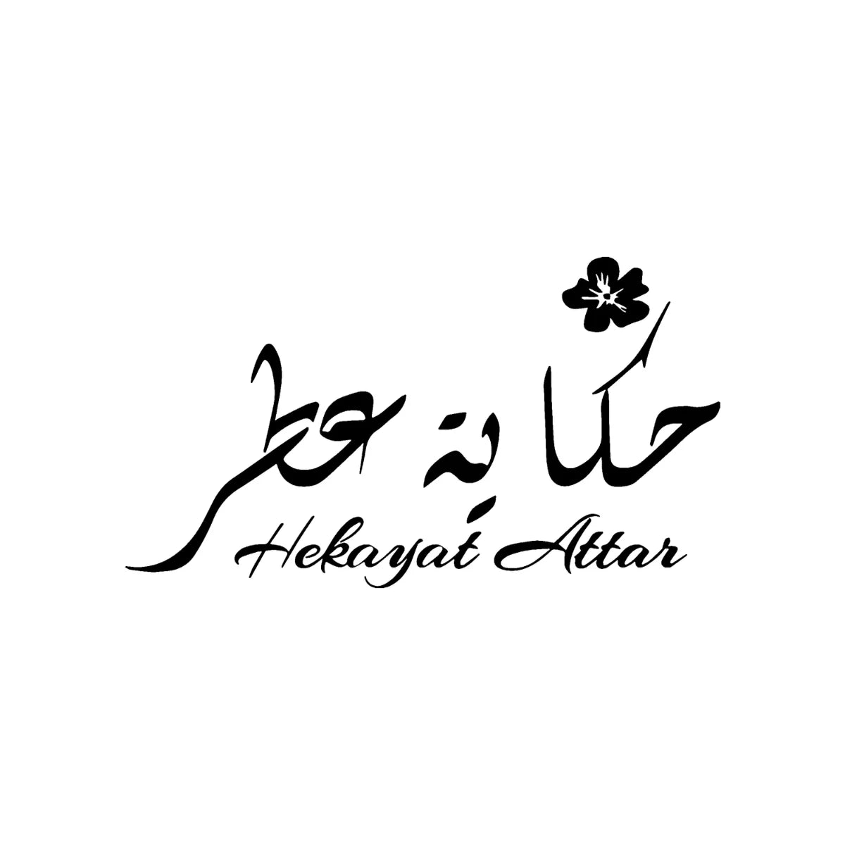 Hekayat al Attar