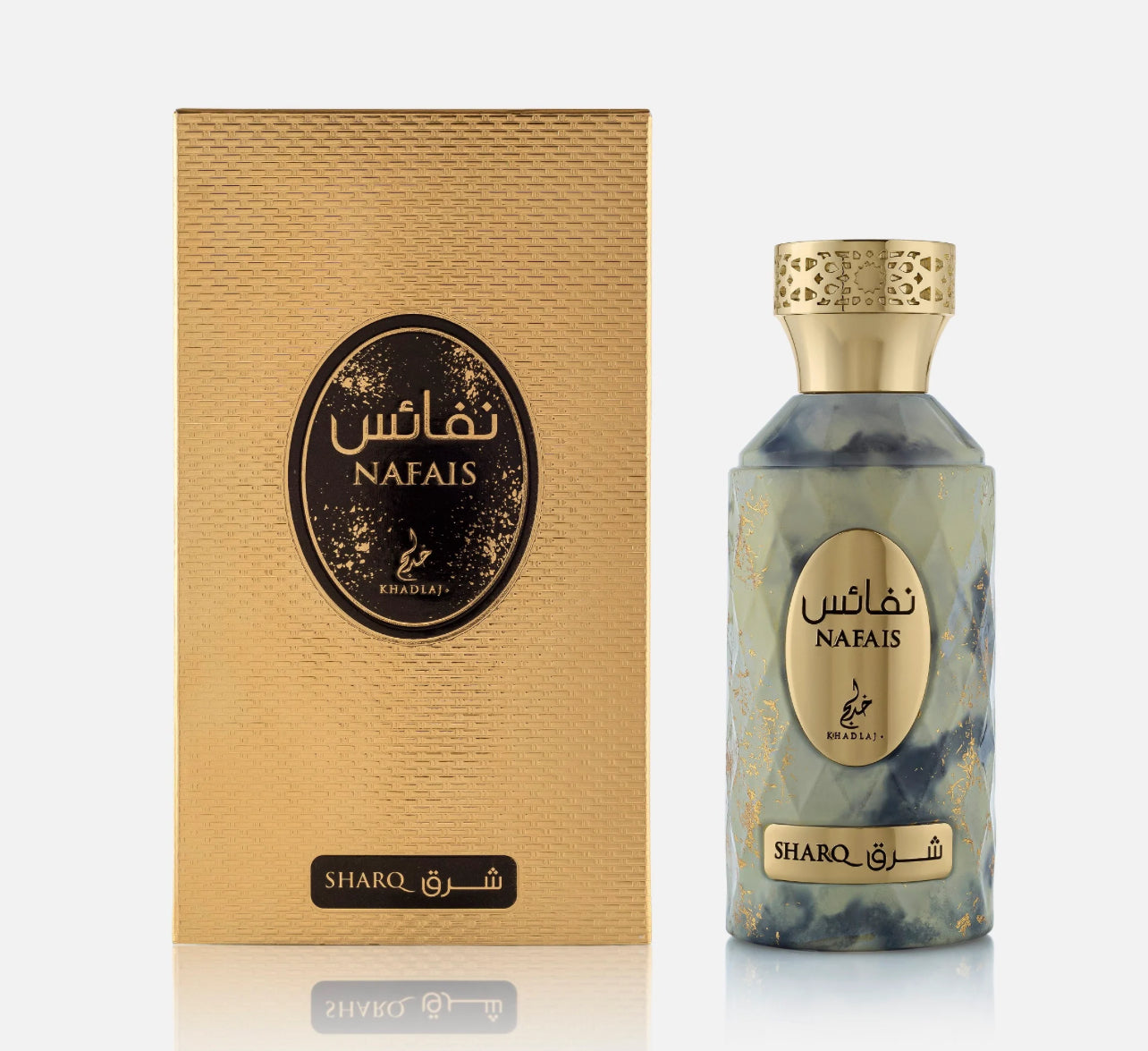 Nafais Khadlaj